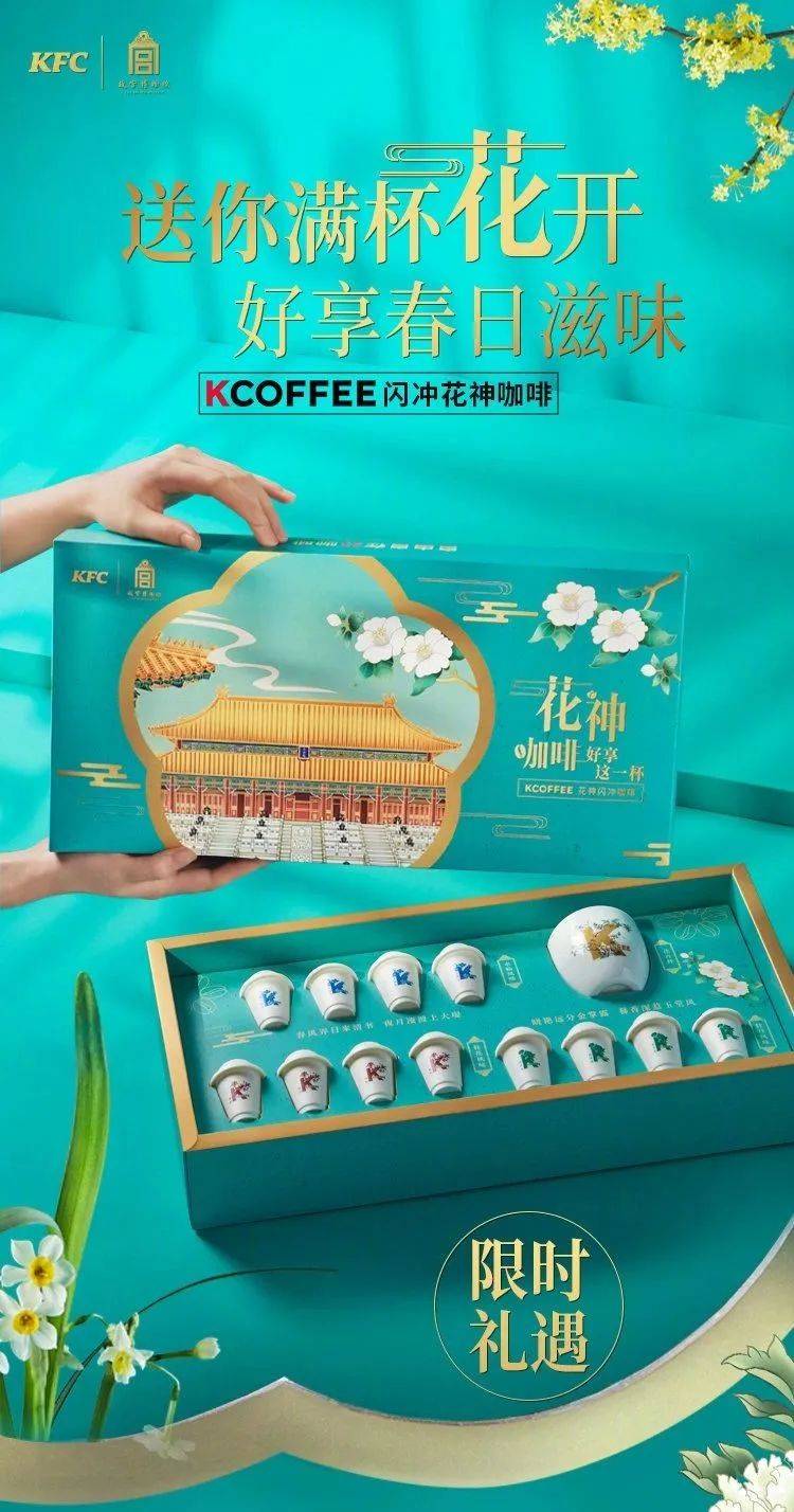 肯德基故宫联名饮料,肯德基故宫联名杯子