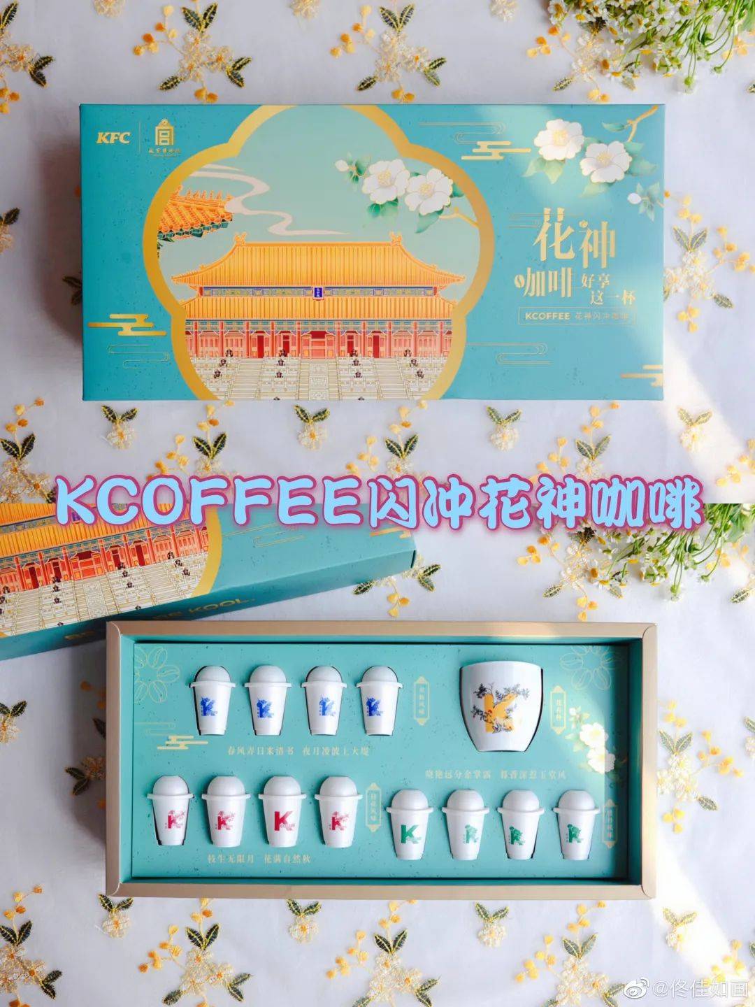 肯德基故宫联名饮料,肯德基故宫联名杯子