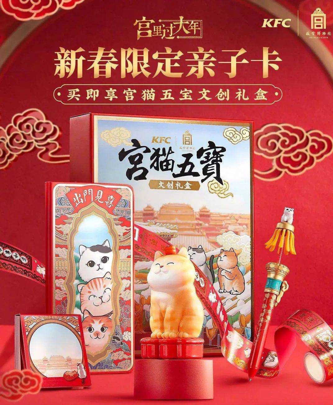 肯德基故宫联名饮料,肯德基故宫联名杯子