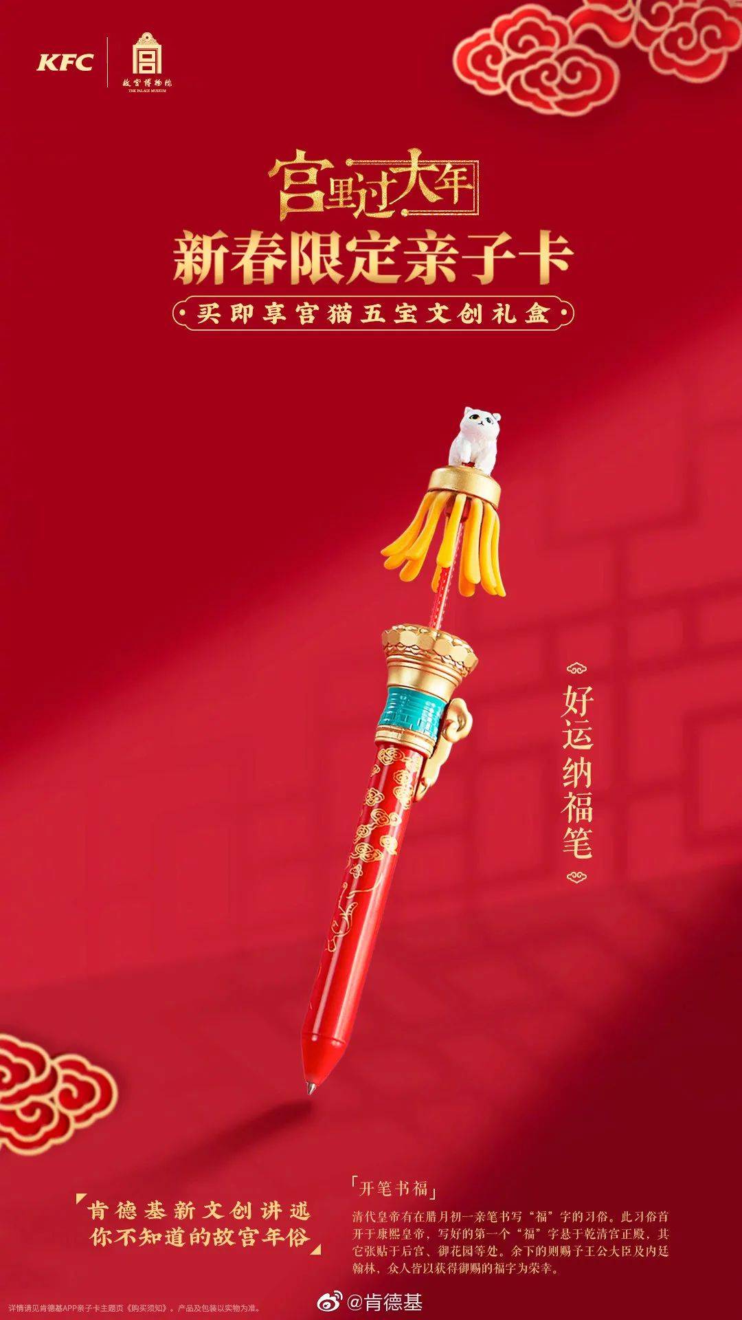 肯德基故宫联名饮料,肯德基故宫联名杯子