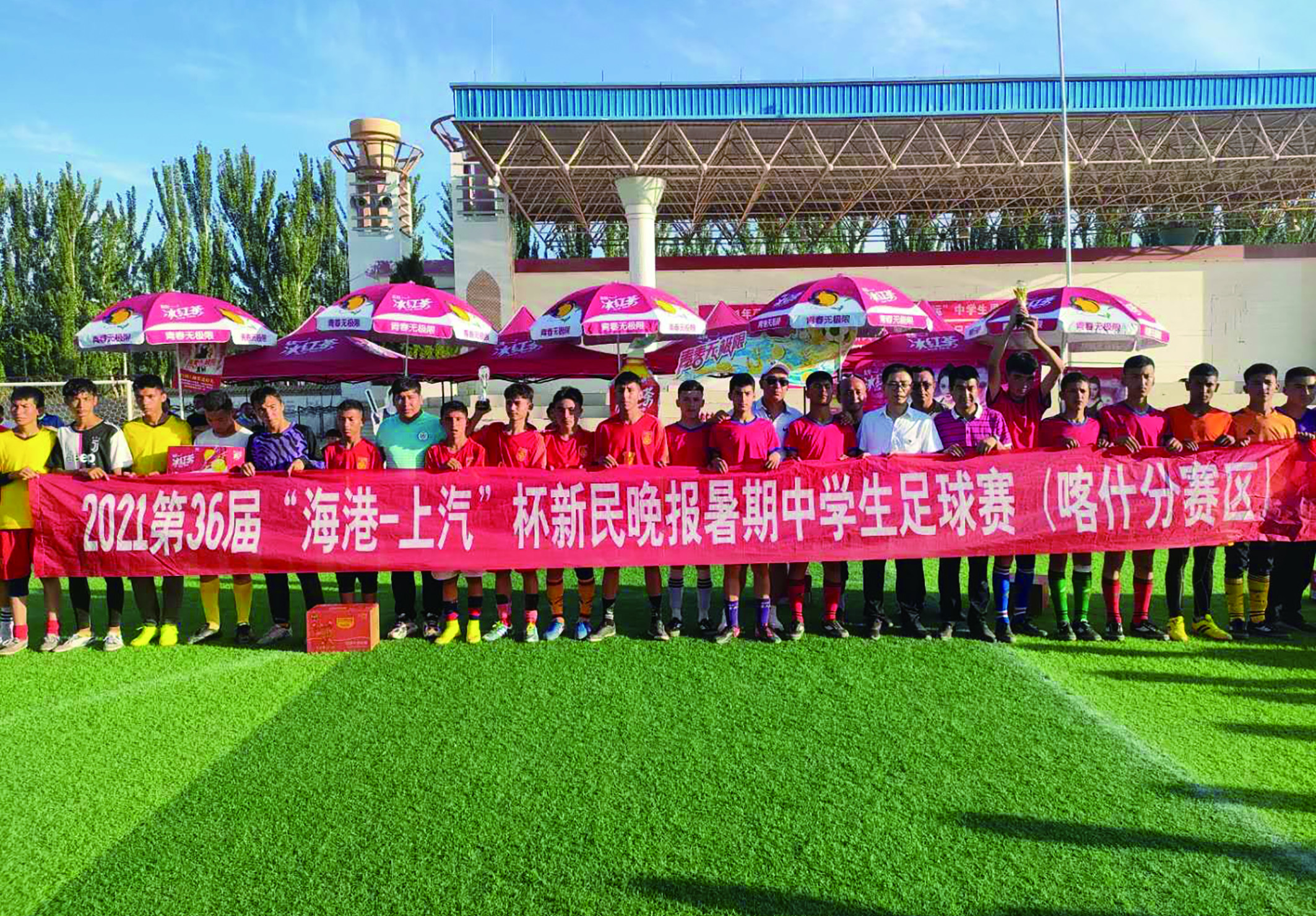 喀什杯决赛,喀什欧洲杯决赛