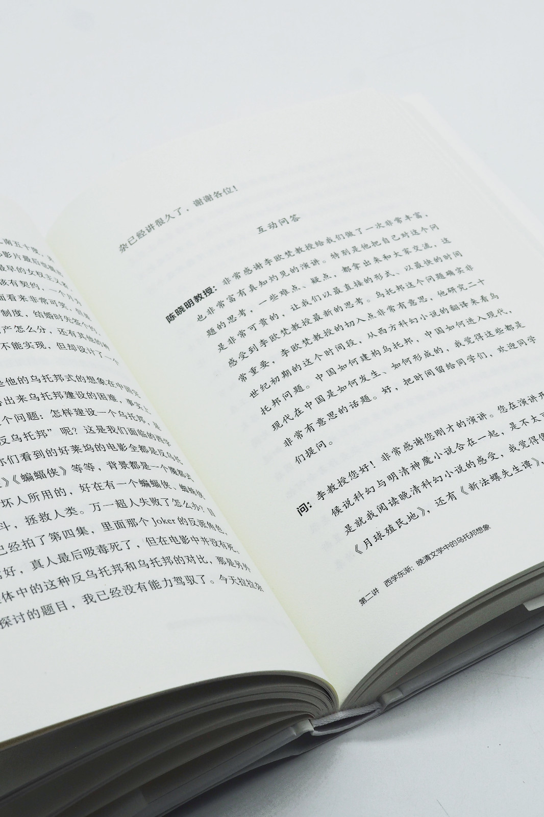 台湾教授讲胡适全集,北大经典讲座胡适