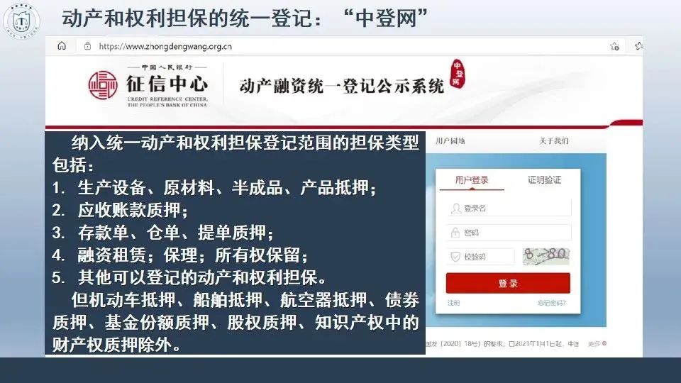 民法典担保制度司法解释逐条解析,民法典担保制度的解释56条解读