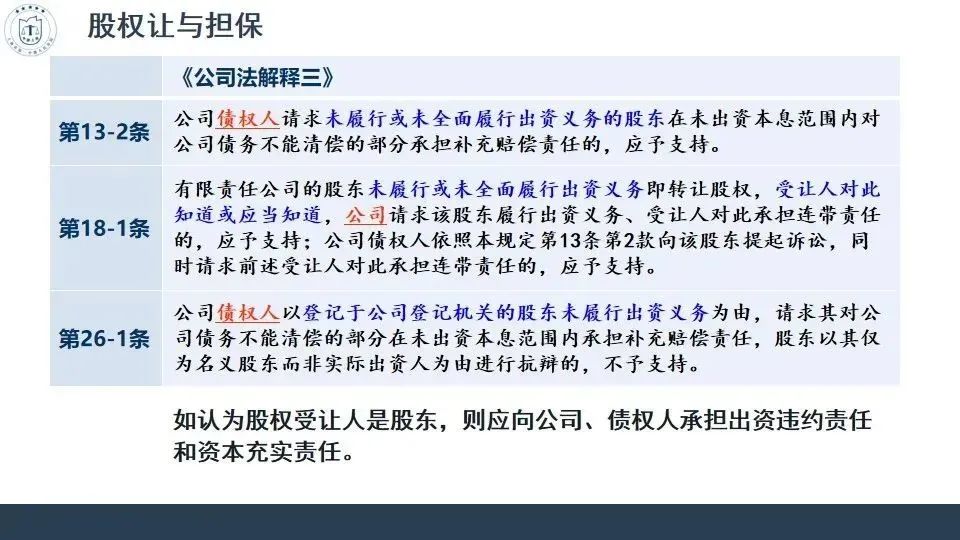 民法典担保制度司法解释逐条解析,民法典担保制度的解释56条解读