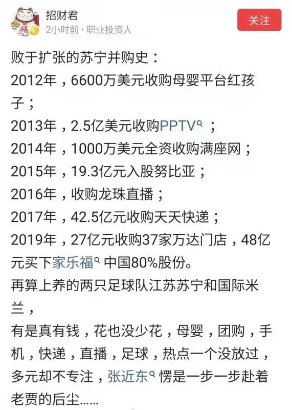 深圳国资接盘后的苏宁还有机会吗,深国资收购苏宁尽调结果