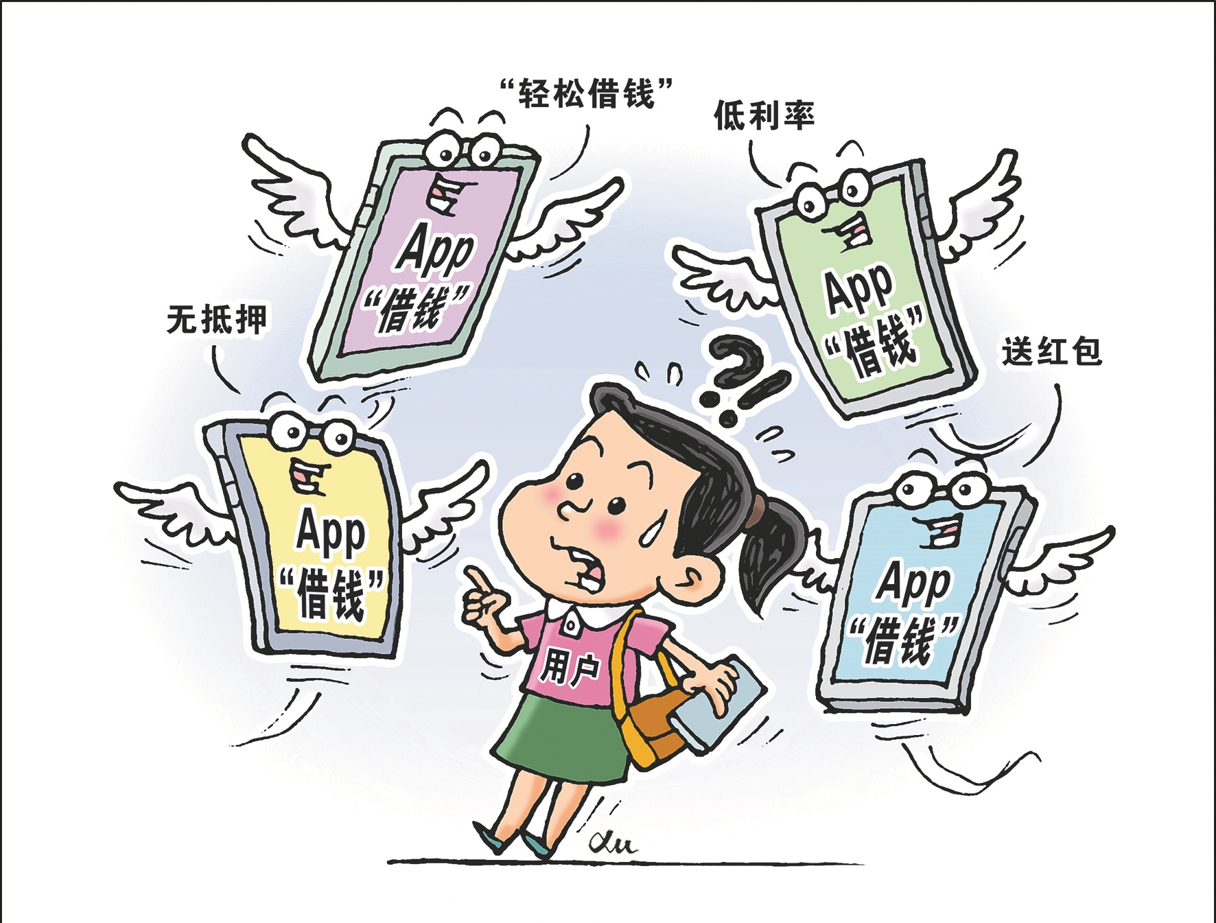 免费借钱软件有啥风险,手机借钱软件成功率最高