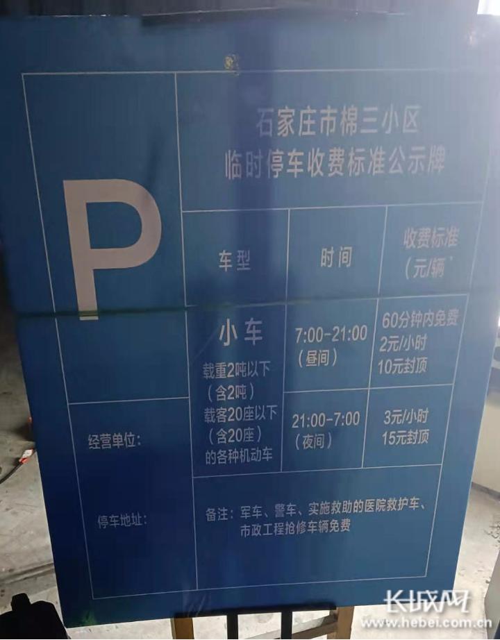 小区公共维修费用谁负担,小区维修费每个都要交吗