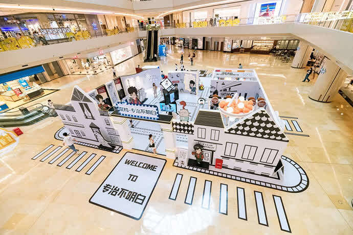 “混子哥”IP展:用漫画场景构建知识空间