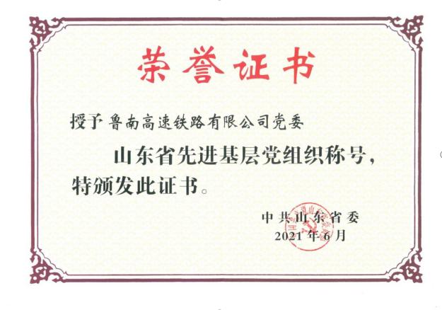 强化国企党建核心领航,以大党建引领国企高质量发展