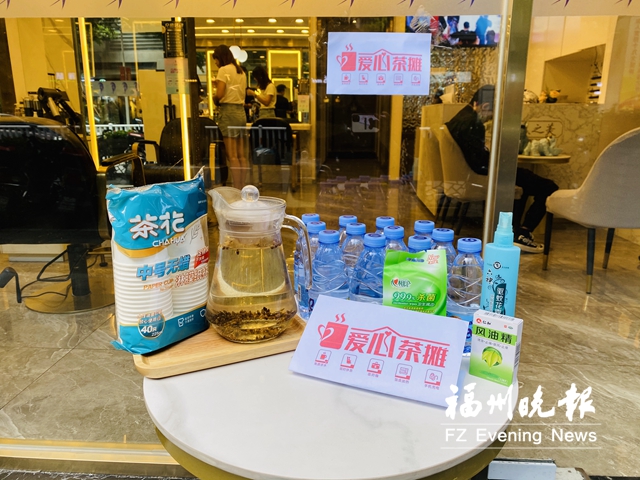 爱心茶摊活动,13家门店爱心茶摊