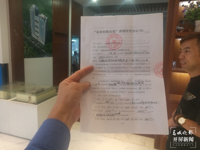 都是“免租协议”惹的祸?昆明滇池时代广场多家商户集体成被告