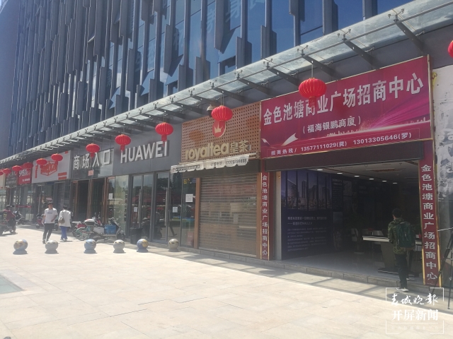 都是“免租协议”惹的祸?昆明滇池时代广场多家商户集体成被告