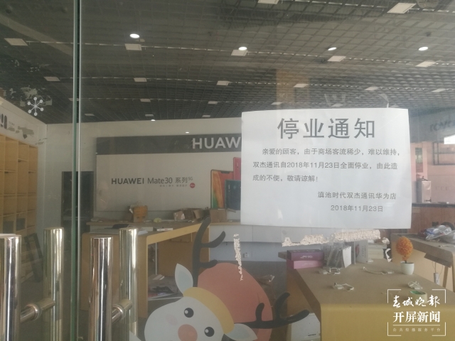 都是“免租协议”惹的祸?昆明滇池时代广场多家商户集体成被告