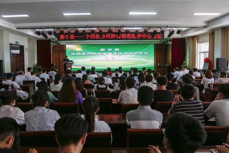 新泰市中医医院成功举行“特聘专家”聘任仪式暨新中医—中西医协同肿瘤精准医学中心论坛
