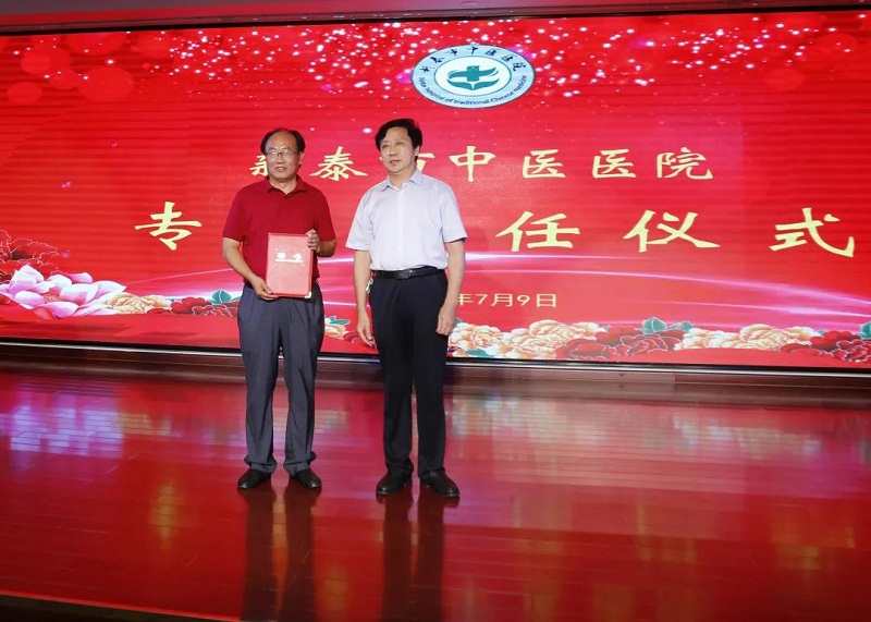 新泰市中医医院成功举行“特聘专家”聘任仪式暨新中医—中西医协同肿瘤精准医学中心论坛