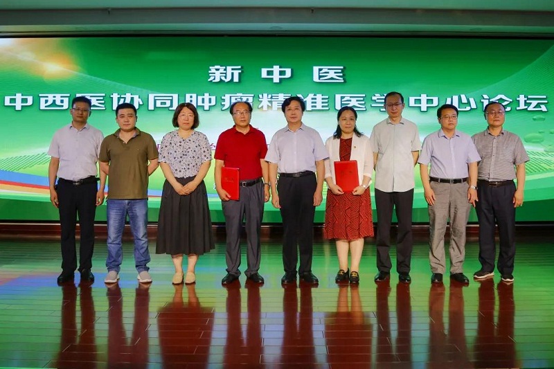新泰市中医医院成功举行“特聘专家”聘任仪式暨新中医—中西医协同肿瘤精准医学中心论坛