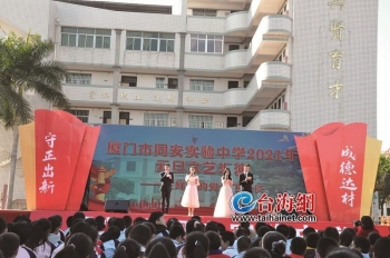 厦门同安的学校,厦门同安最好的学校