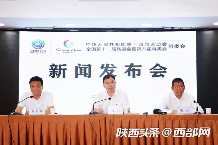 十四运会和残特奥火炬传递活动,陕西十四运会和残特奥会火炬传递