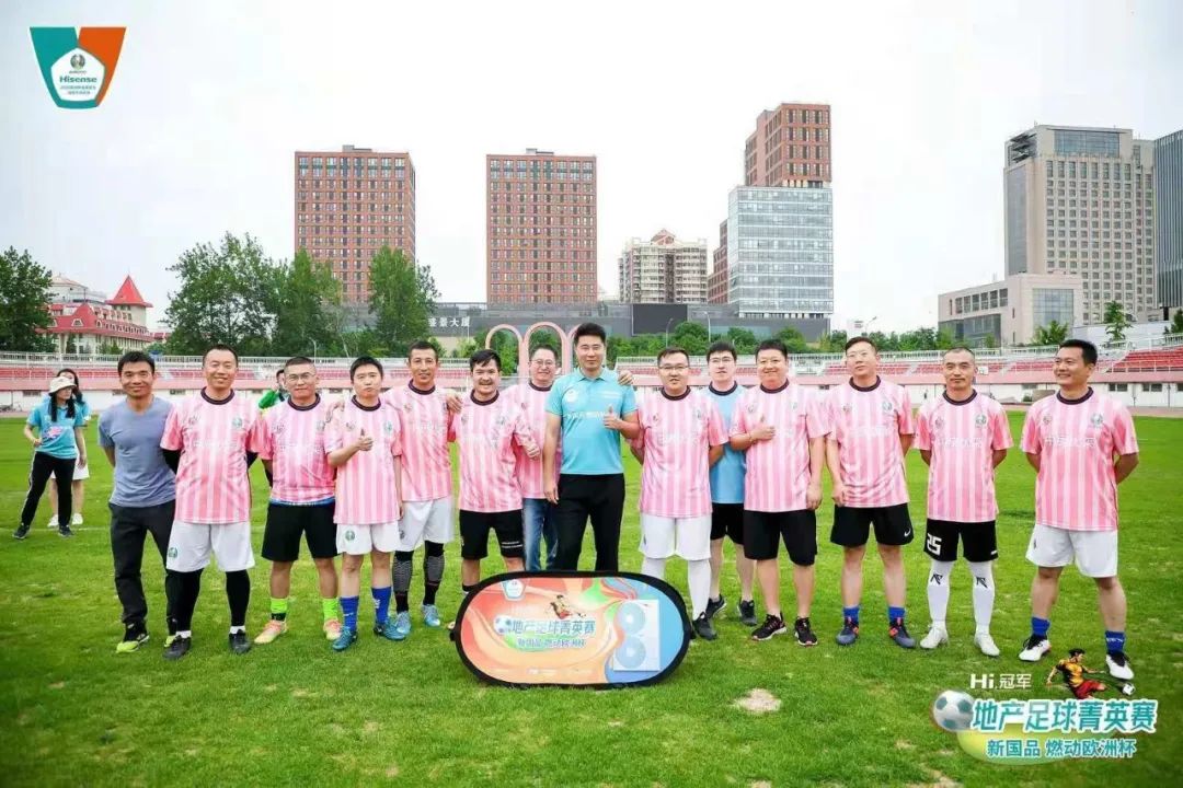 海信中央空调杯足球比赛,海信地产足球赛