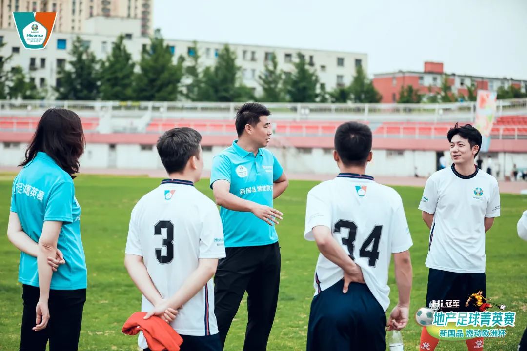 海信中央空调杯足球比赛,海信地产足球赛