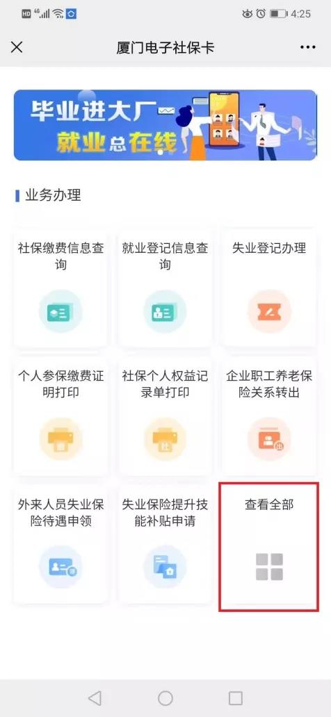 厦门市社保中心办理社保卡,在厦门怎么办理个人医社保