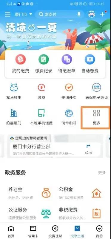 厦门市社保中心办理社保卡,在厦门怎么办理个人医社保