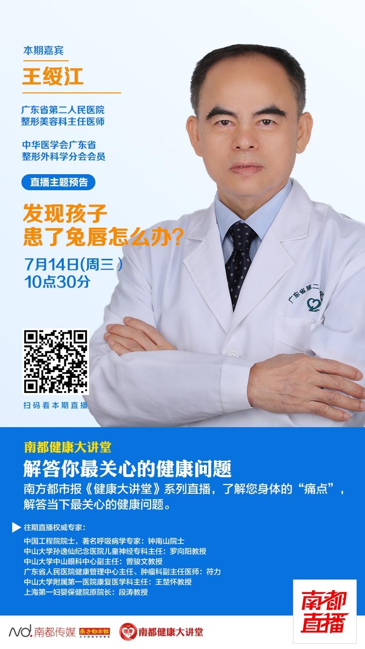 小儿兔唇怎么治疗,婴儿兔唇多大可以去治