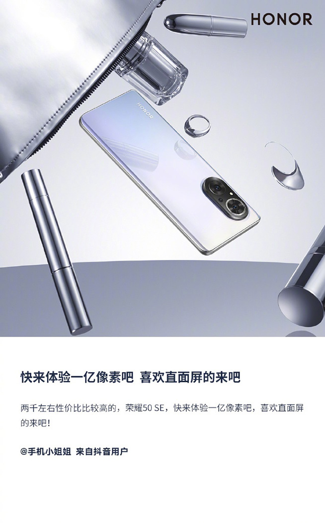 荣耀50se一亿像素拍照测评,荣耀50se主摄拍照怎么样