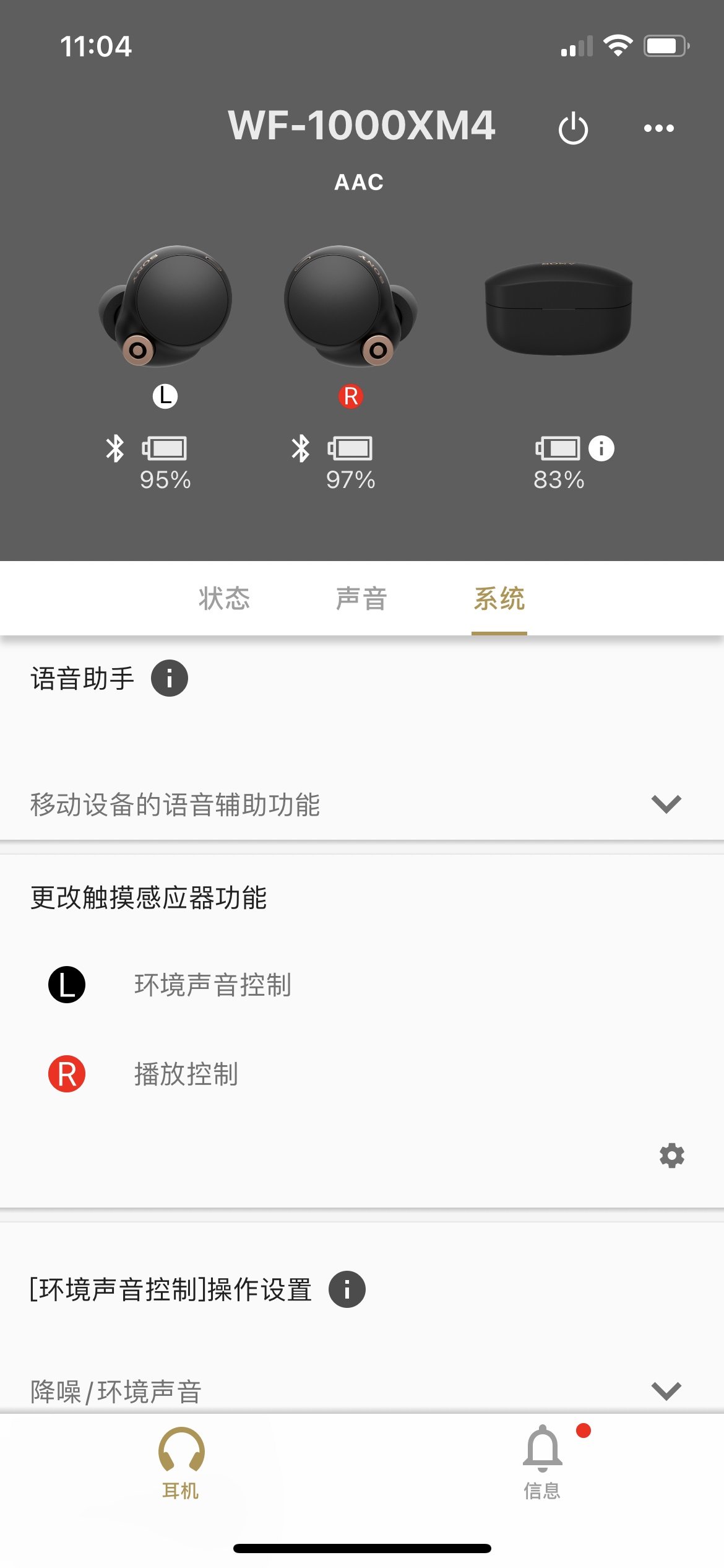 索尼蓝牙降噪耳机评测wf-1000xm3,索尼降噪耳机wf-1000xm4说明书