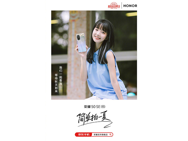 荣耀50se一亿像素拍照测评,荣耀50se主摄拍照怎么样