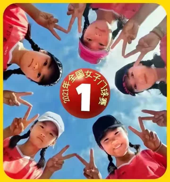 2019江苏昆山少儿门球赛视频,2020江苏省少儿门球