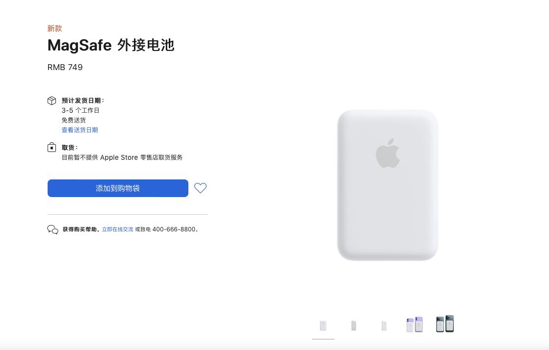 苹果正版magsafe充电宝749元,magsafe充电宝官方视频