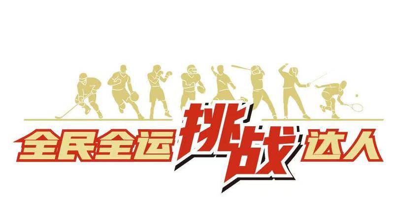 运动无限青少年,运动无限极