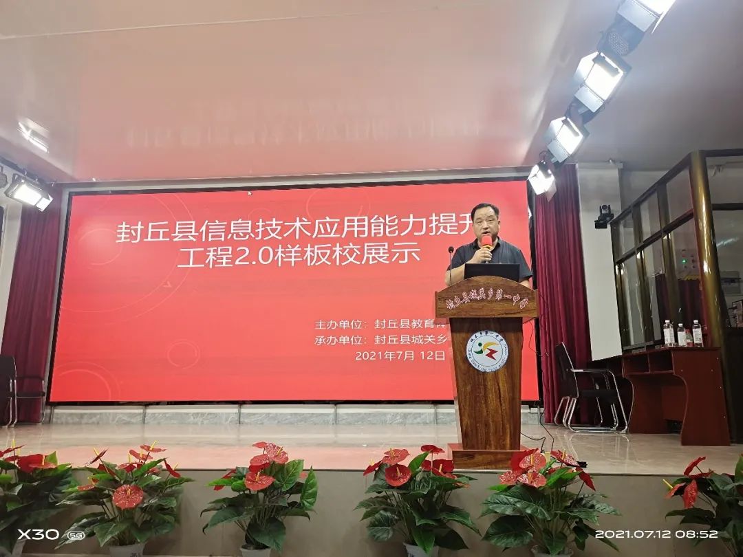 能力提升工程2.0精品课例设计,能力提升工程2.0整校推进典型案例