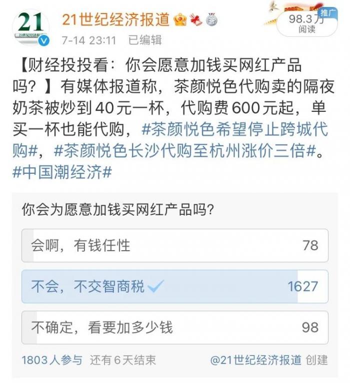 600块一杯的茶颜悦色,600一杯的茶颜悦色