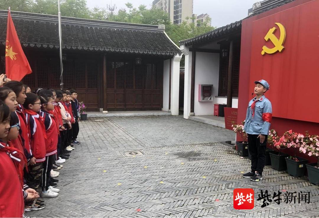 学*党**史｜高举队旗跟*党**走，争做合格接班人