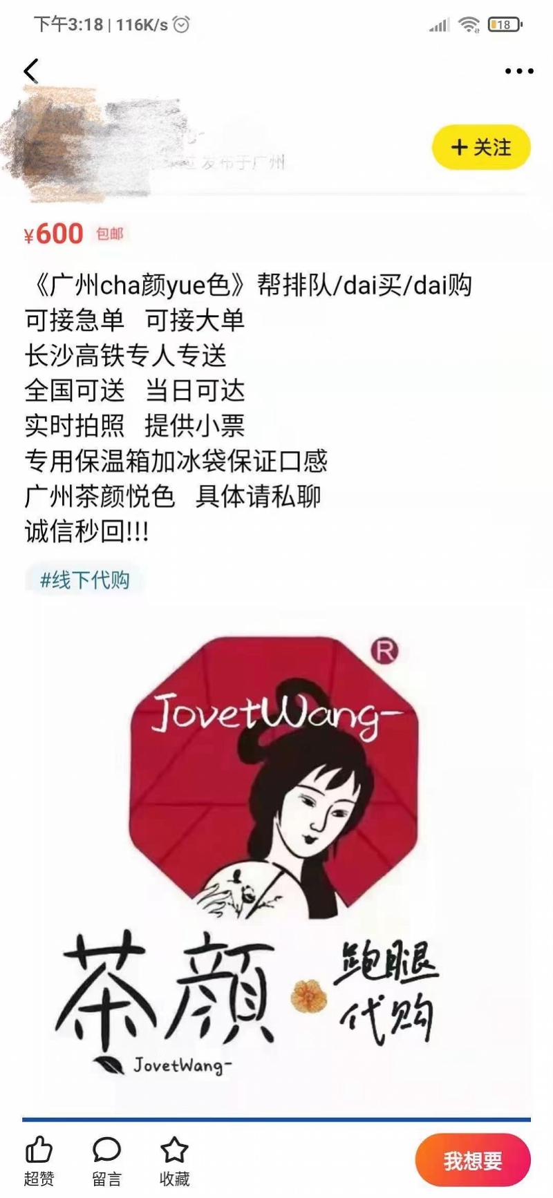 茶颜悦色奶茶150元,茶颜悦色奶茶200元一杯