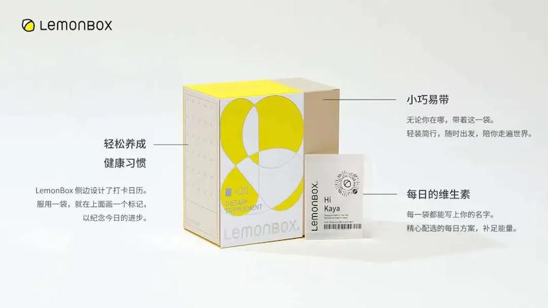 lemonbox定制维生素测评,lemonbox定制维生素的优势