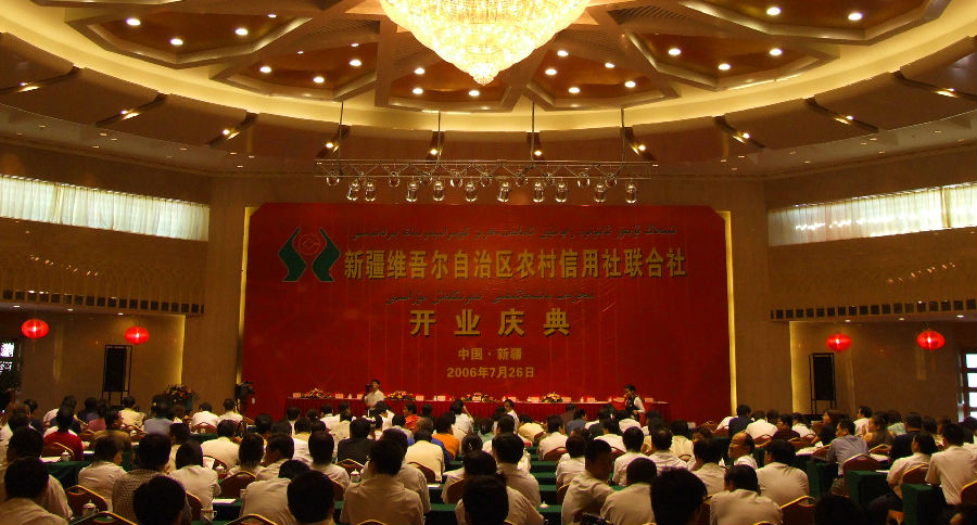 雪莲花开映天山——*疆新**农村信用社联合社成立15周年发展纪实