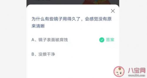 为什么镜子照久了感觉很丑,为什么镜子上会有擦不掉的痕迹