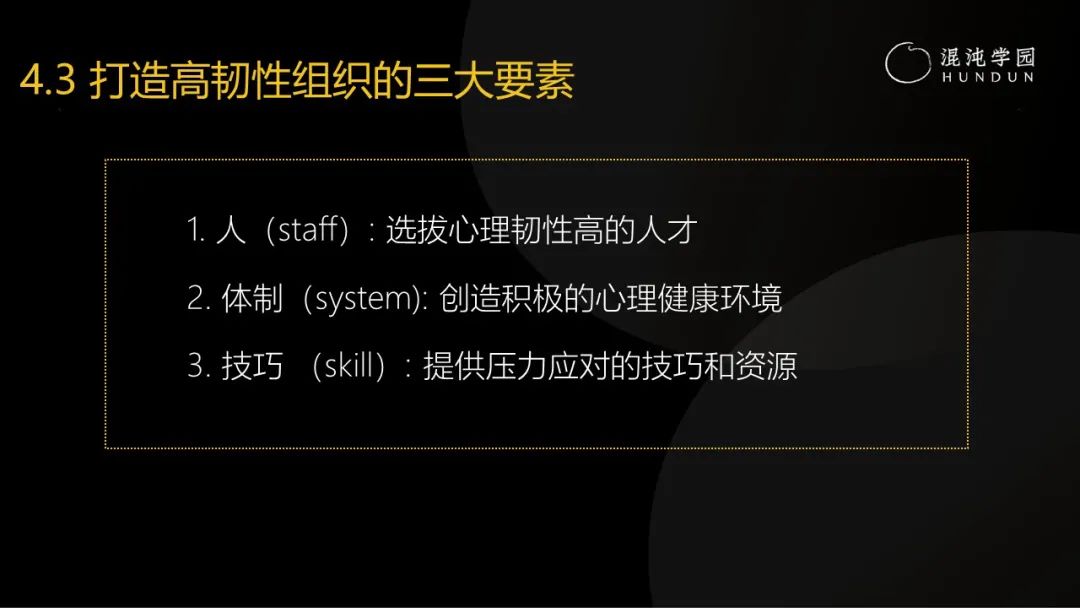清华大学彭凯平教授:采访了30多位中国卓越企业家,发现成事的秘密难而简单
