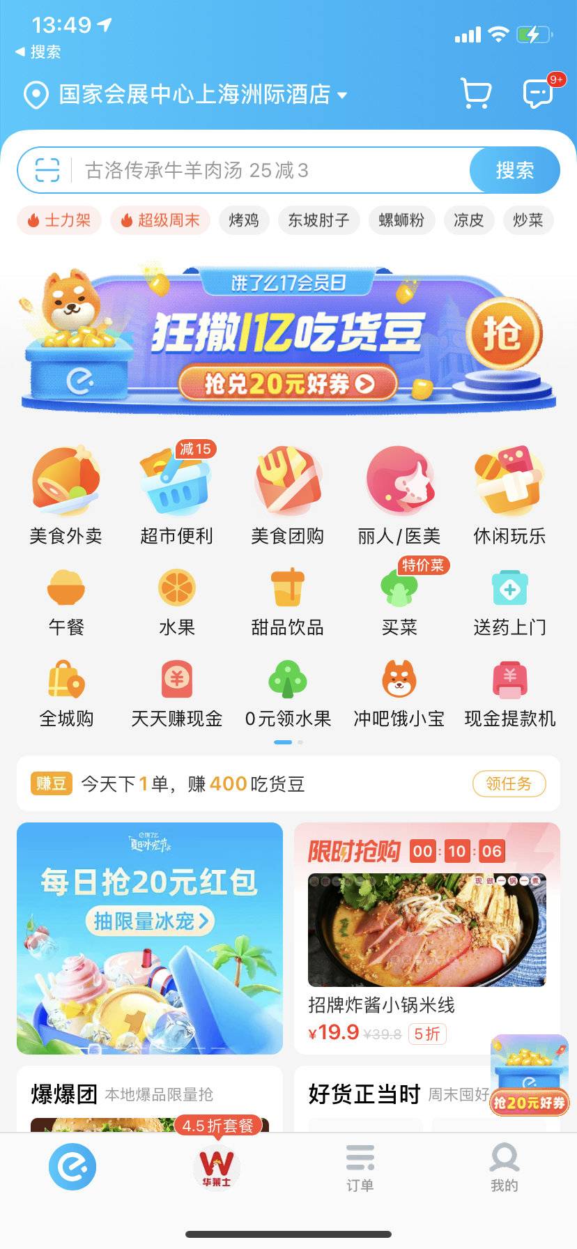 美团回应用户跑腿买药被“调包”：建议通过“买药”频道购买正严打虚假代购行为