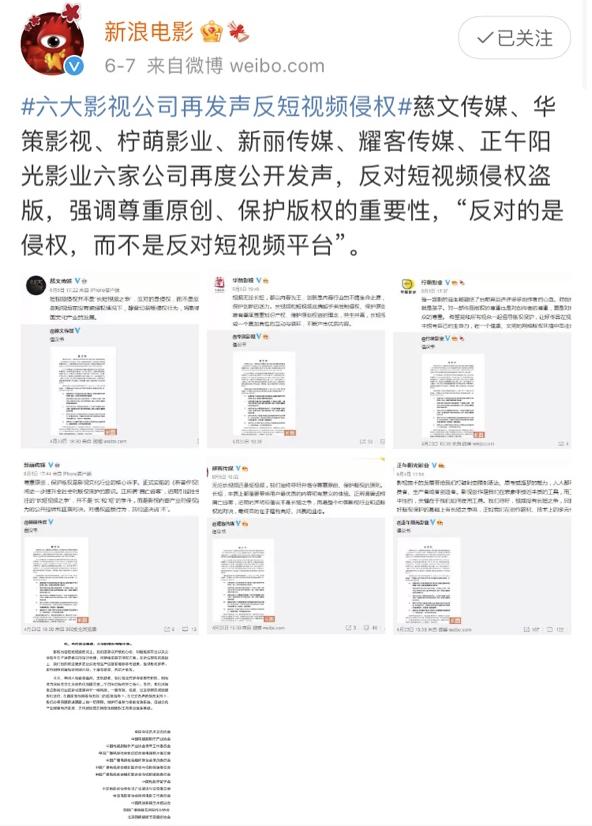 日本首次逮捕“电影解说”侵权者给国内短视频“搬运工”敲警钟