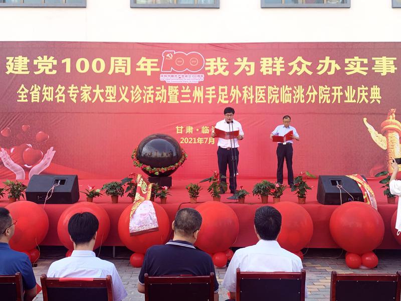 兰州手足外科医院免费看病,兰州手足外科医院临洮分院