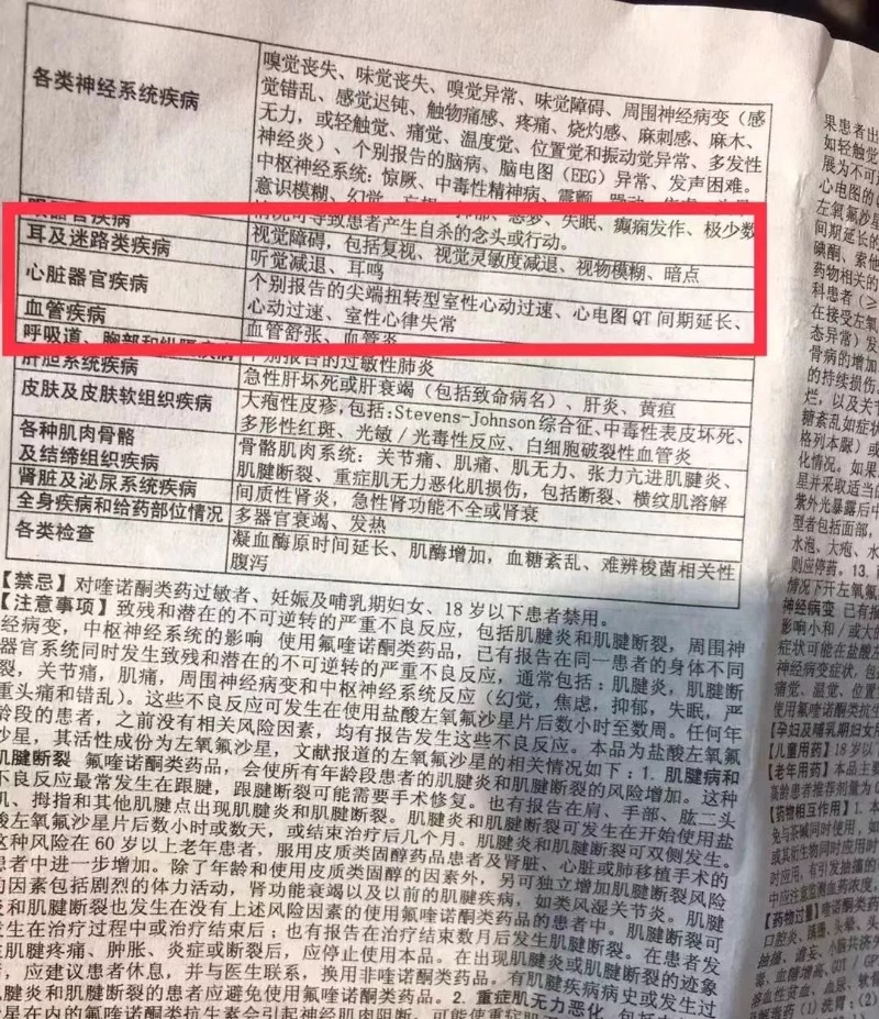 当事人：不足40元药骑手收271，私开的处方药是吃剩的美团：已整改