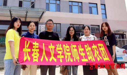 长春人文学院“电商兴农公益”团队传授网络销售技术助力农民脱贫致富