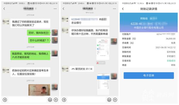 在网上报名考试结果被骗钱了,考试答案被骗
