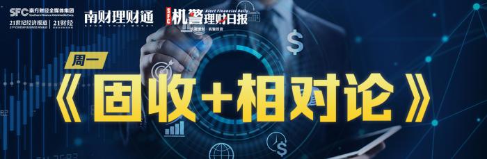 外资投资境内股票期权,外资行固收