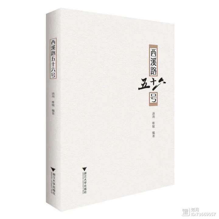 西溪路56号在哪里,西溪路56号