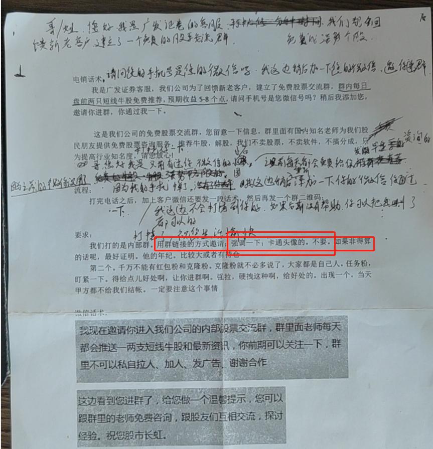 游戏公司or电诈团伙?蛛丝马迹显真相……